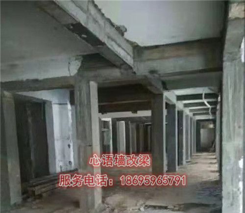 承重墻改梁