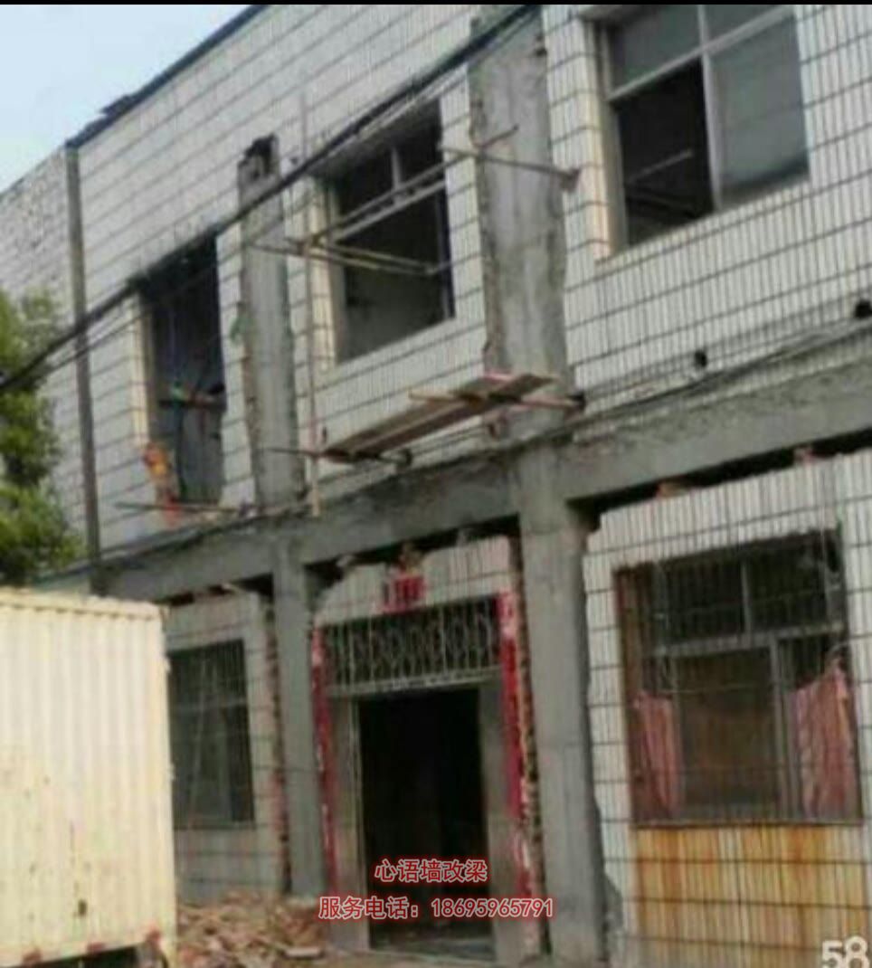 專業(yè)墻體改梁