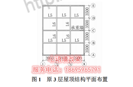 采用預(yù)應(yīng)力技術(shù)抽除承重墻改造房屋的應(yīng)用