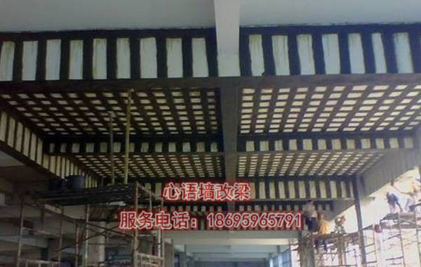 河南墻體改梁加固會讓房屋更加安全！
